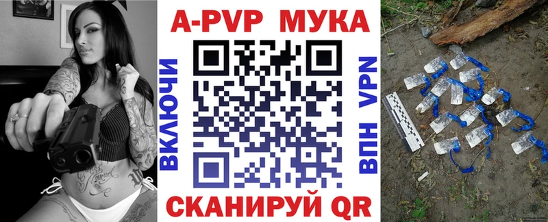Купить где  Калтан  APVP VHQ 