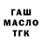 ГАШИШ убойный Taras Shtonda