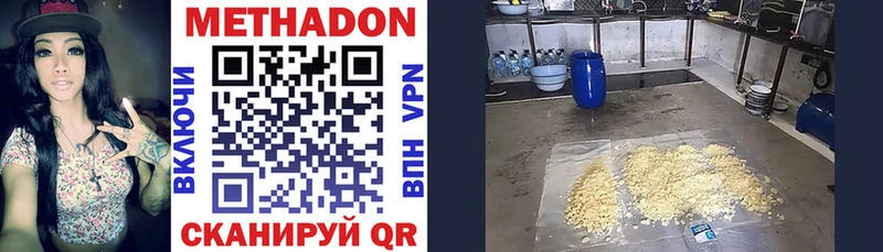 Метадон methadone Калтан