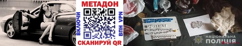 Метадон белоснежный  Купить где  Калтан 